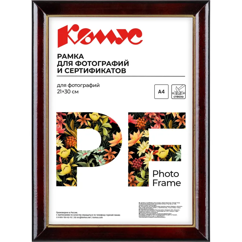 Рамка А4(21х30)ATTACHE темн.орех+золото+лак,дер.багет 25мм,настен.