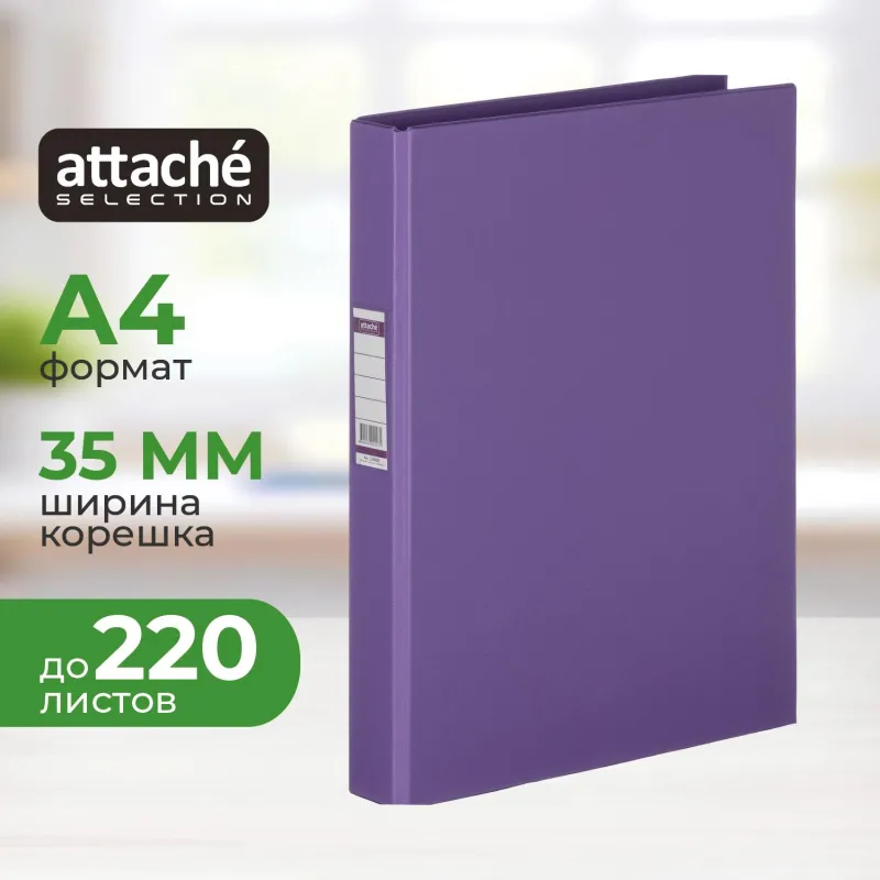 Папка на 2-х кольцах BANTEX 35мм 1300-21 ""сиреневый"", Россия"