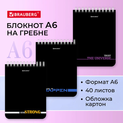 Блокнот МАЛЫЙ ФОРМАТ А6 108х145 мм, 40 л., гребень, картон, клетка, BRAUBERG, "Black & notes", 114389