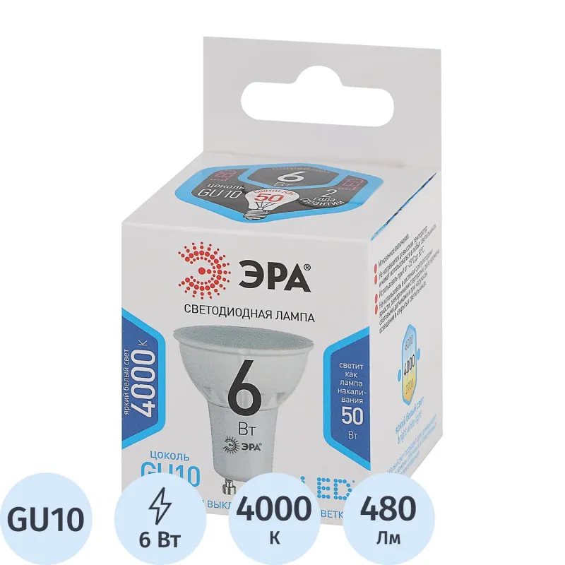Лампа светодиодная ЭРА STD LED MR16-6W-840-GU10 GU10 6 Вт нейтральный свет