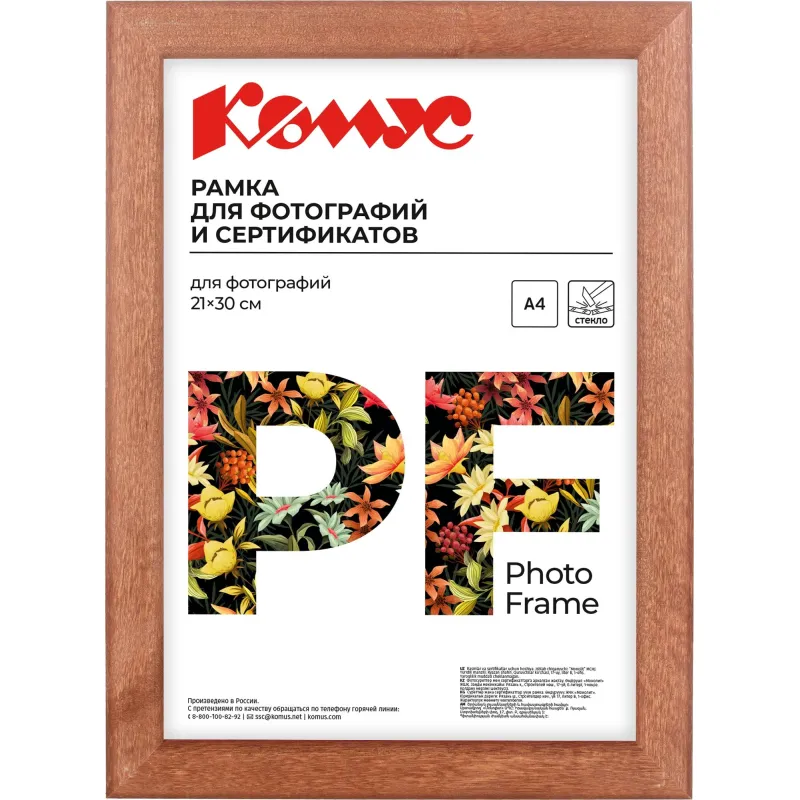 Рамка А4(21х30)ATTACHE темная сосна, деревянный багет, настенная