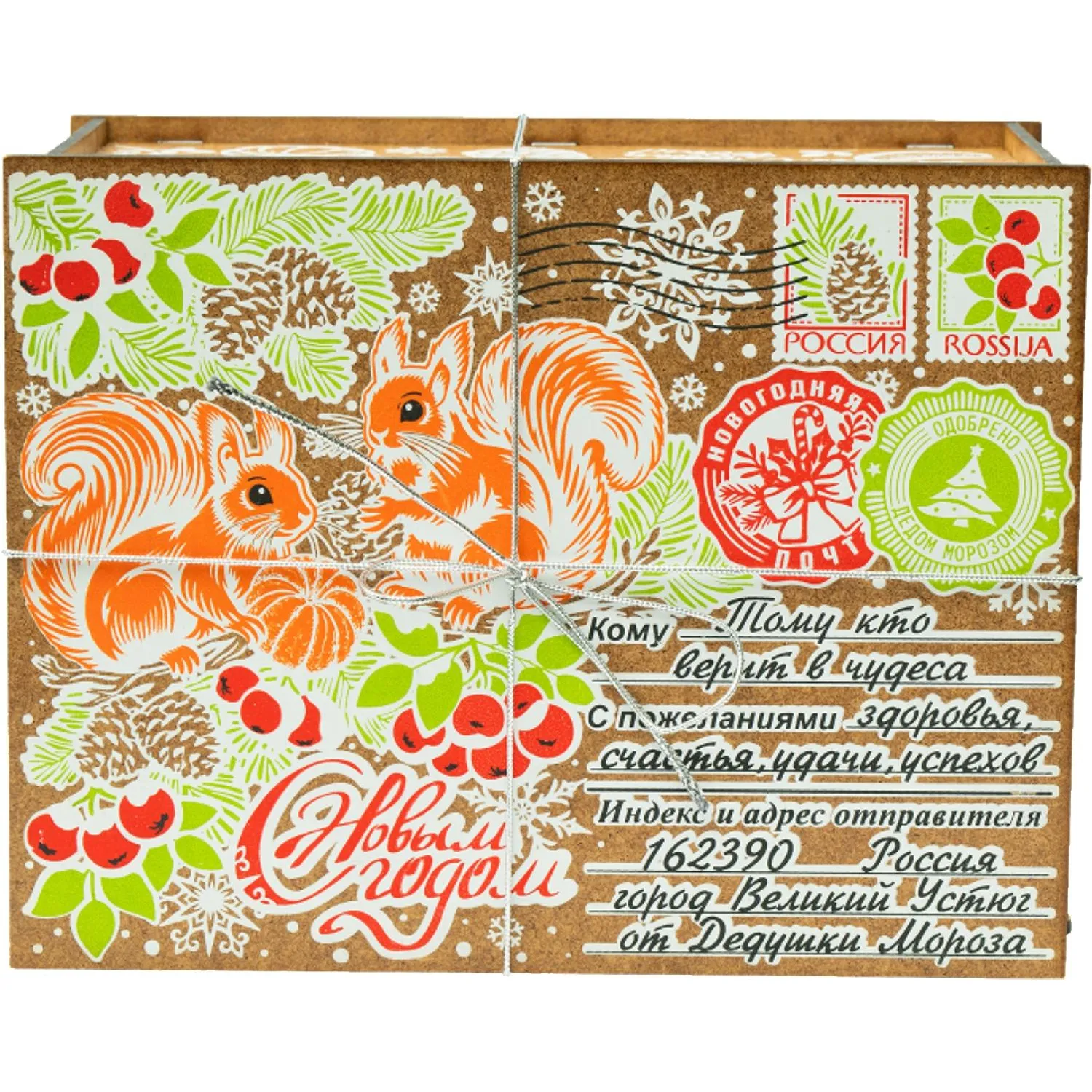 Новогодний сладкий подарок Белки Фанера 1000 грамм, K081