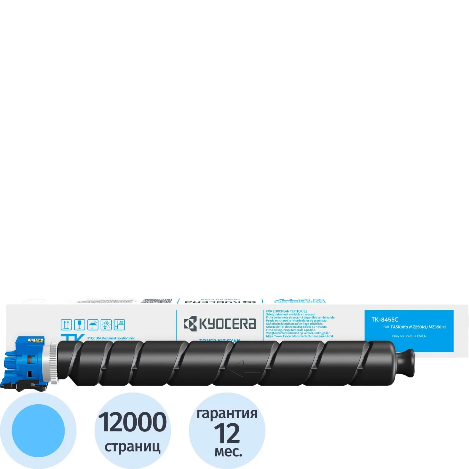 Тонер-картридж Kyocera TK-8455C 1T0C2MCNL0 голубой оригинальный