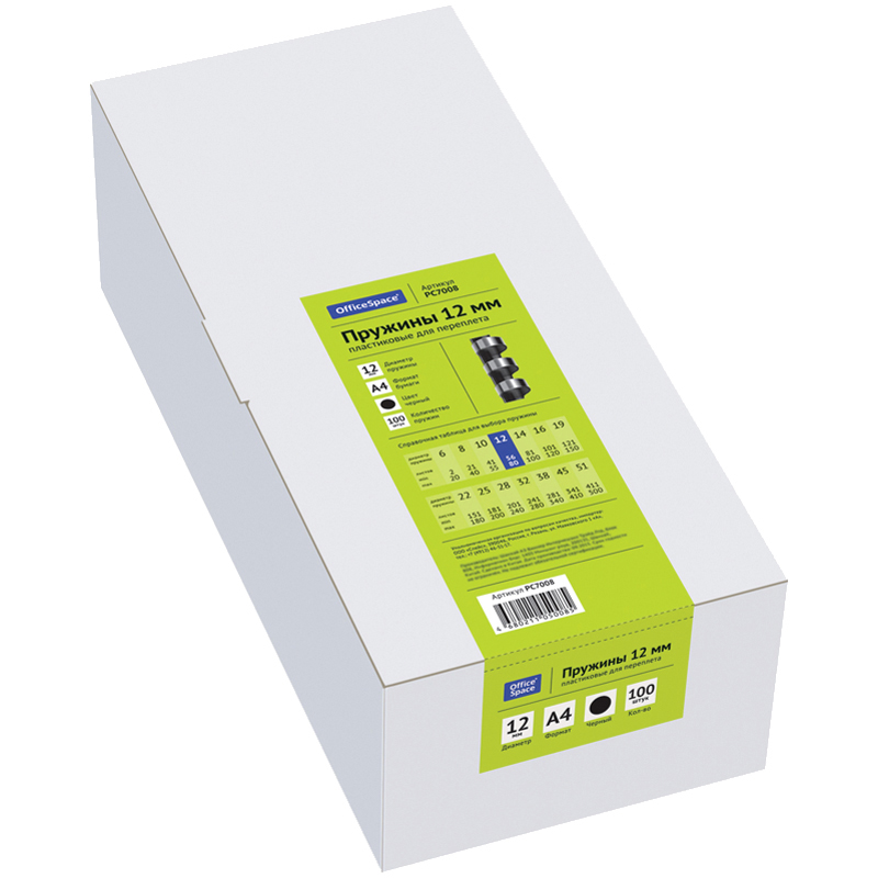 Пружины пластик D=12мм OfficeSpace, черный 100шт. Пружины пластик D=12мм OfficeSpace, черный 100шт.