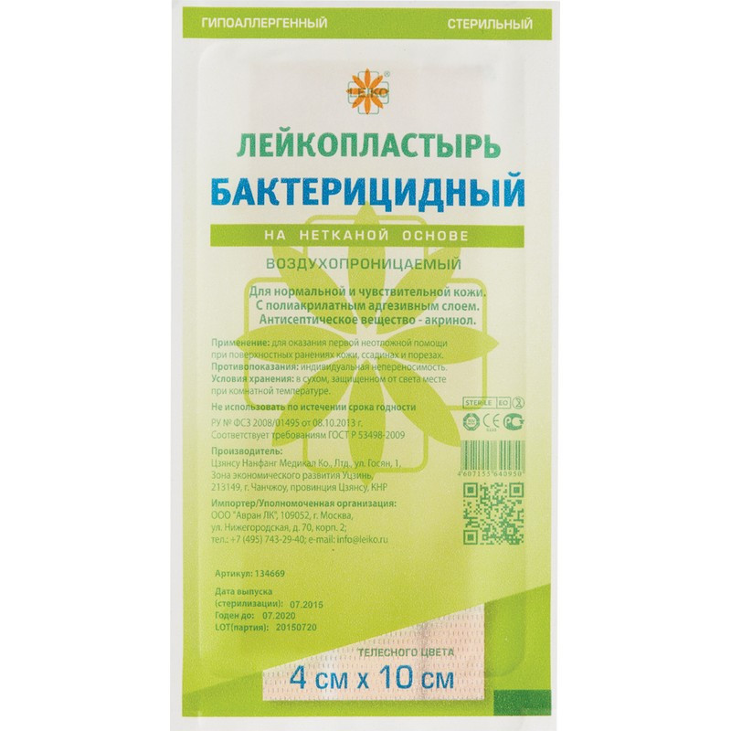 Пластырь бактерицидный Leiko plaster 4х10 см на нетканой основе (телесный, 100 штук)