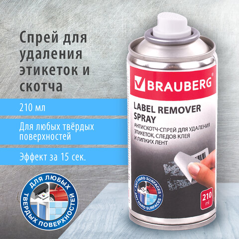 Антискотч спрей для удаления этикеток, следов клея и липких лент, BRAUBERG MAX, 210 мл, 607163