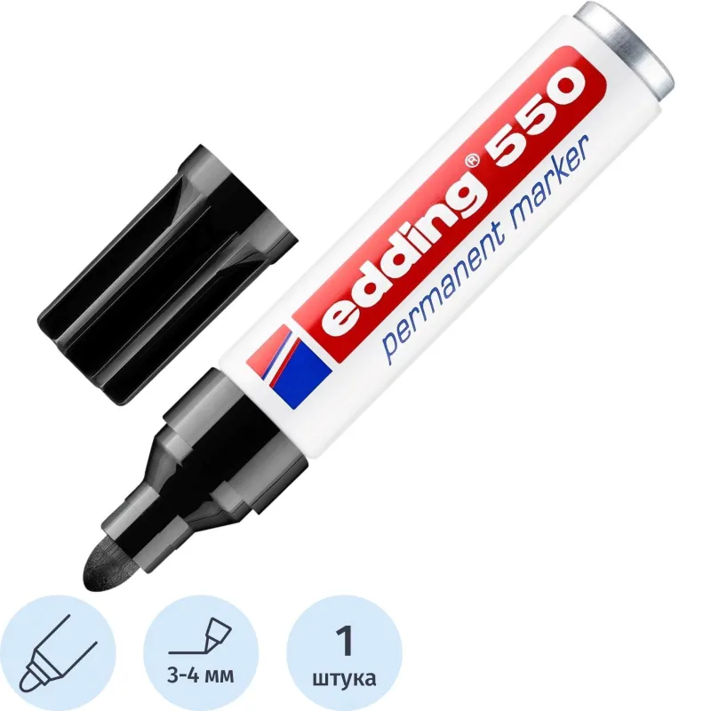 Маркер перманентный EDDING 550/1 черный 3-4мм круглый наконечник, блистер