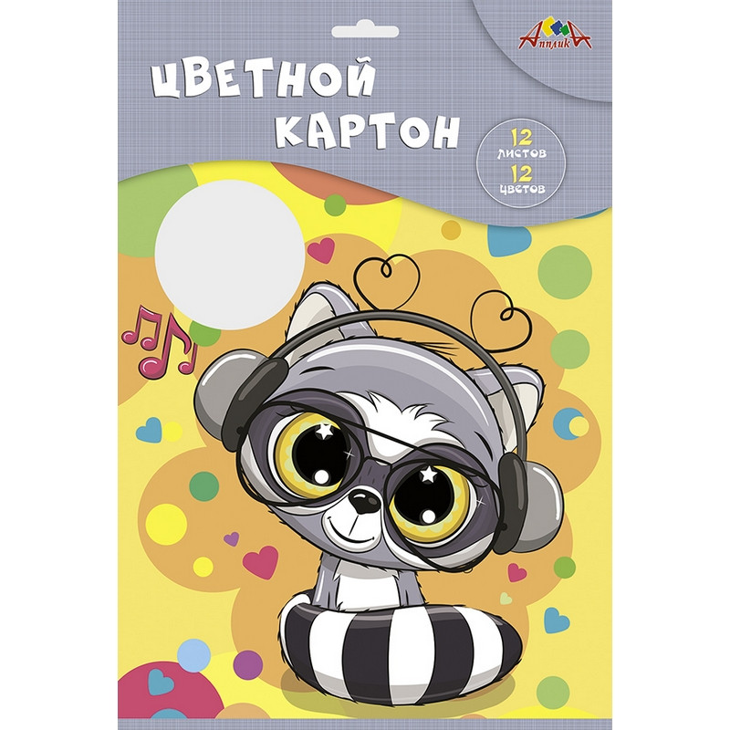 Картон цветной Апплика (А4, 12 листов, 12 цветов, мелованный)