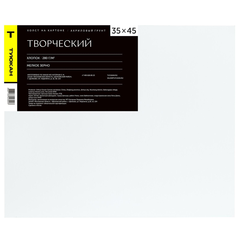 Холст на картоне Туюкан 35x45 см