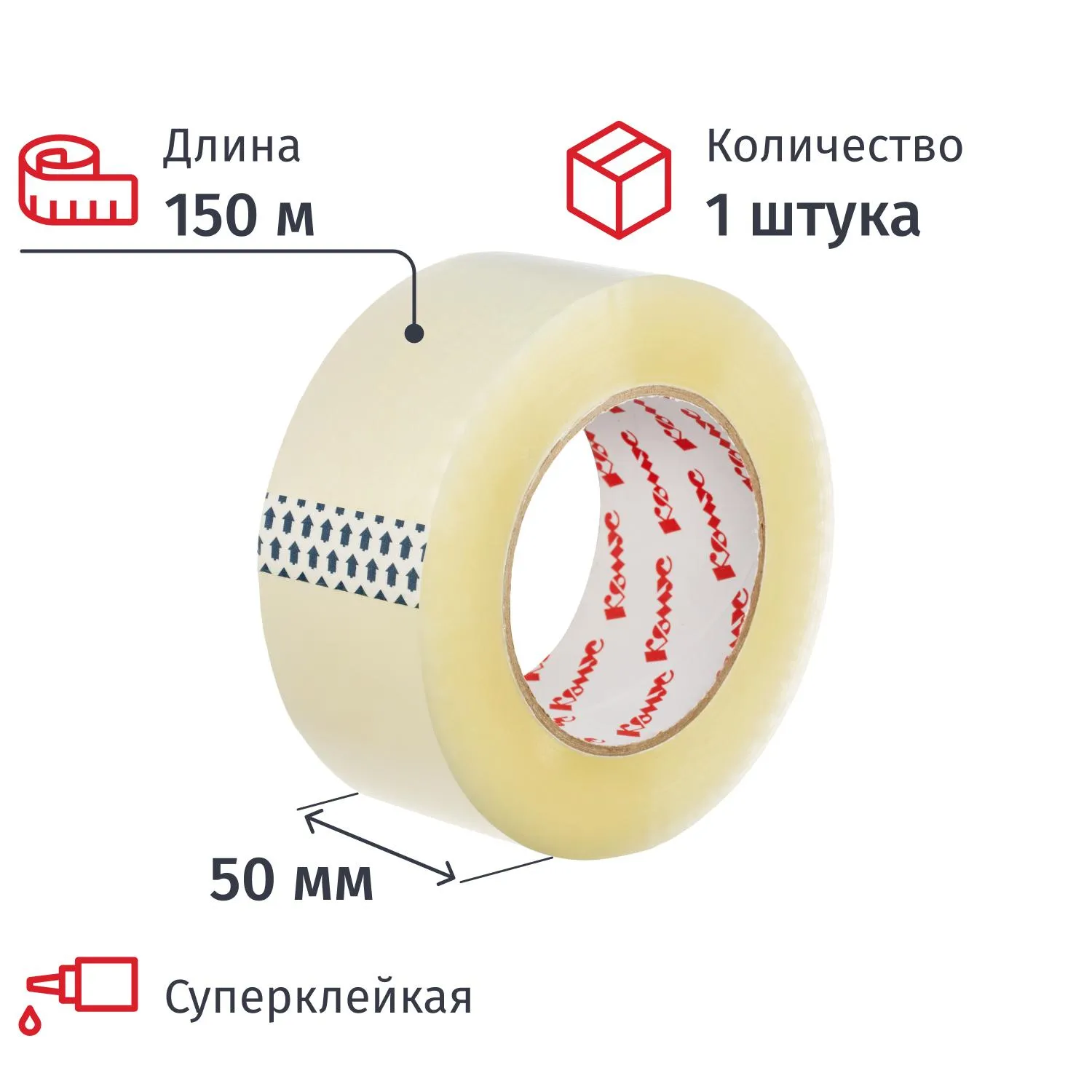 Клейкая лента упаковочная Комус 50 мм x 150 м x 50 мкм суперклейкая