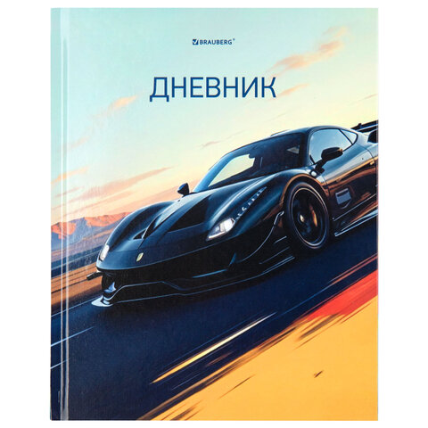 Дневник 1-11 класс 40 л., твердый, BRAUBERG, глянцевая ламинация, "Авто", 107602