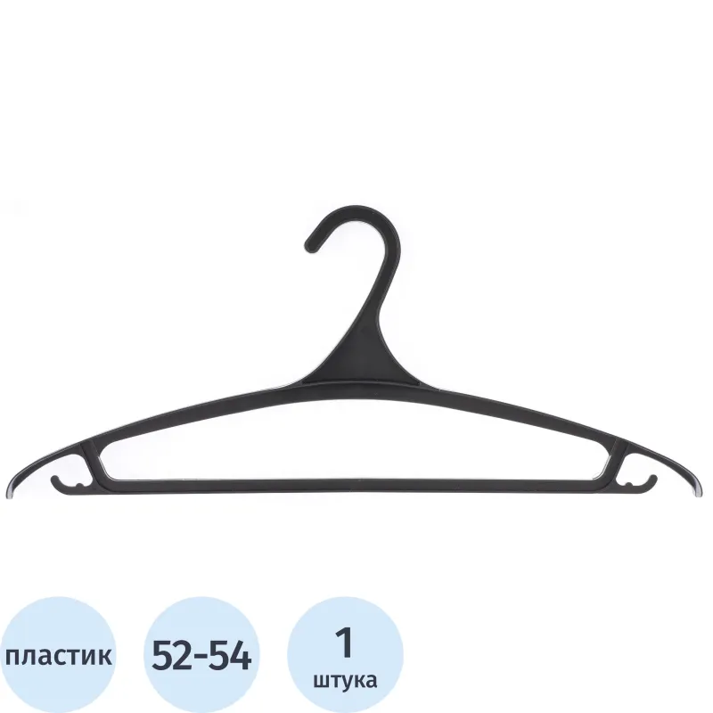 Вешалка-плечики Elfe пластиковая для верхней одежды черная (размер 52-54)