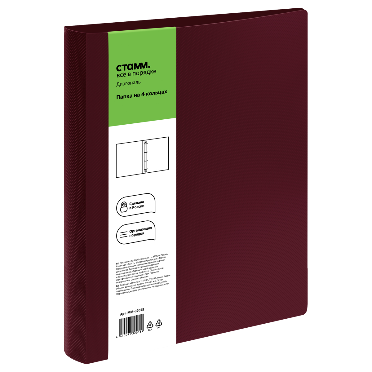 Папка на 4 кольцах СТАММ "Диагональ" А4, 40мм, 700мкм, пластик, гранат