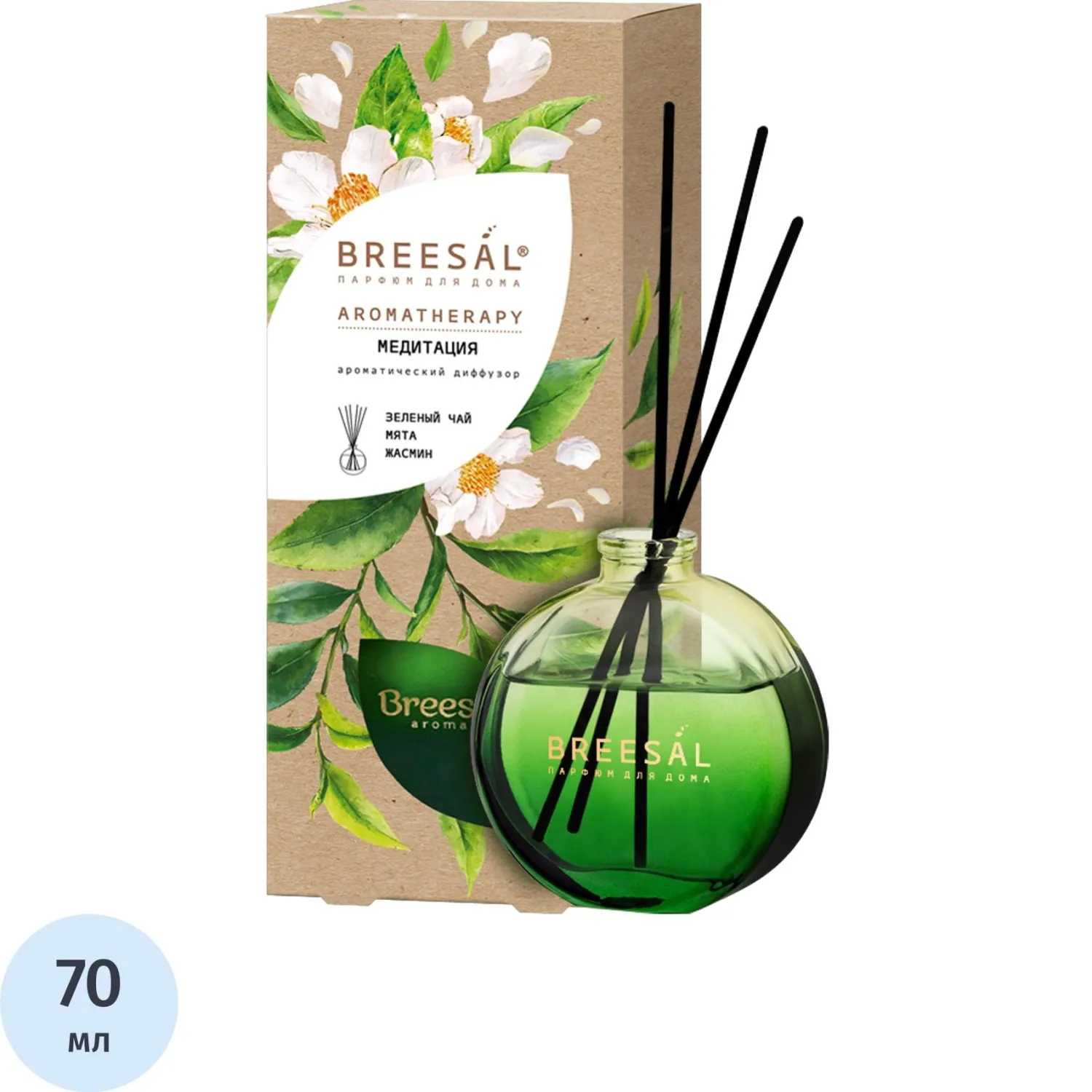 Аромадиффузор Breesal Aromatherapy Медитация 70 мл