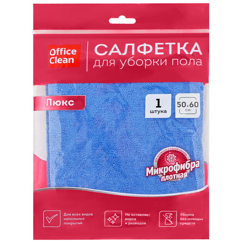 Тряпка для мытья пола OfficeClean "Люкс", микрофибра, 50*60см, индивид. упаковка