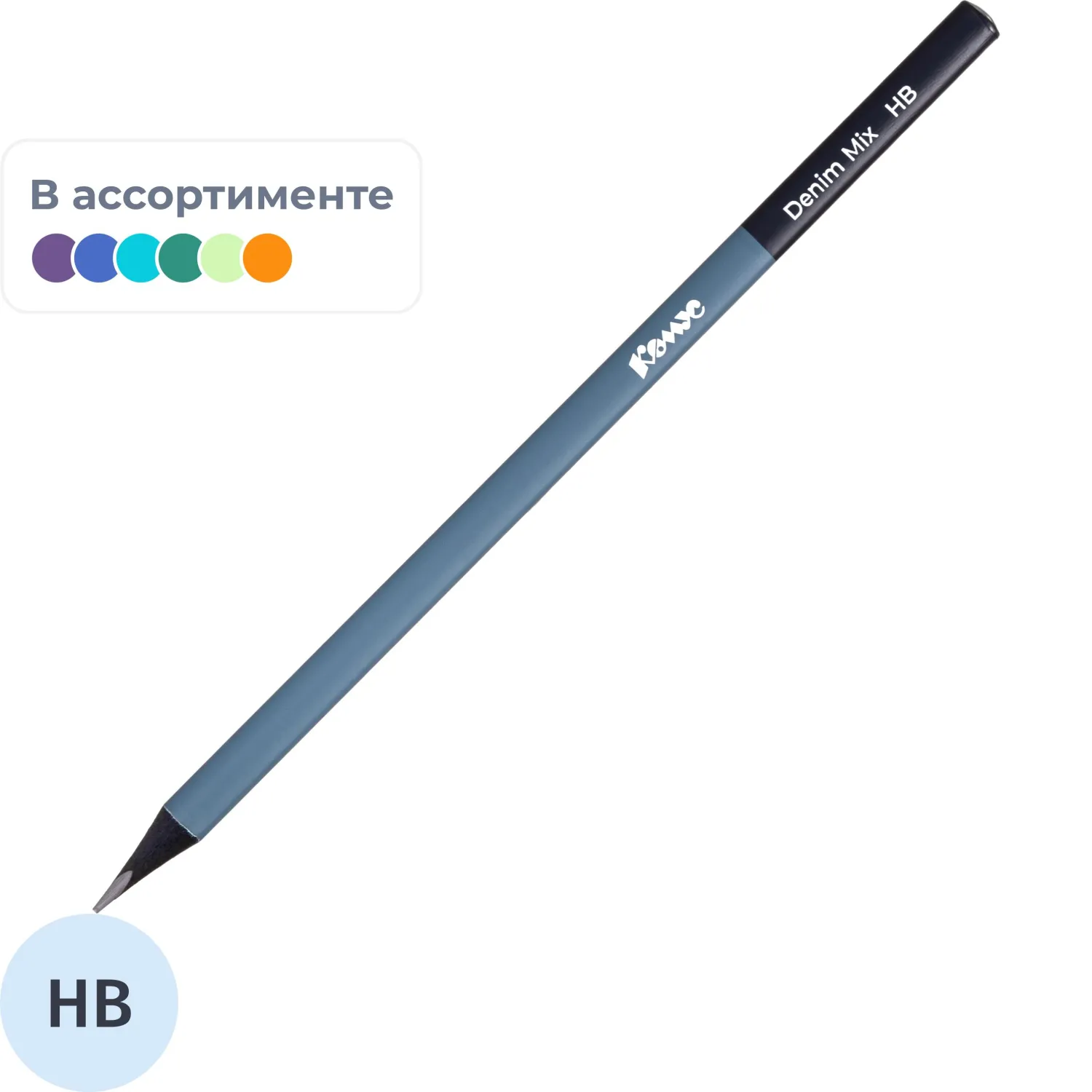 Карандаш чернографитный деревянный HB Комус Denim Mix заточенный