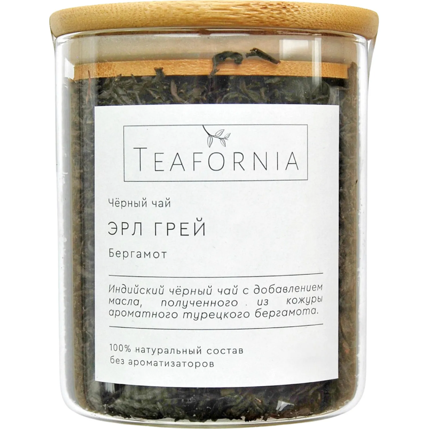 Чай листовой чёрный Teafornia Эрл Грей 110 г (бергамот)