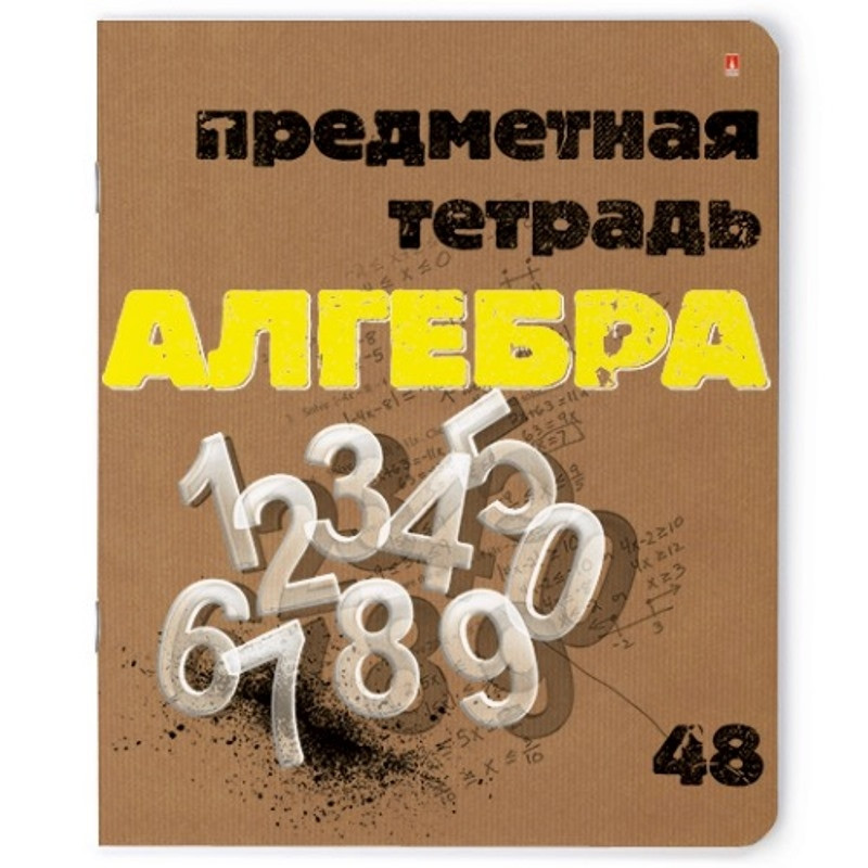 Тетрадь предметная А5,48л, СЕРИЯ КРАФТ АЛГЕБРА 7-48-990/09