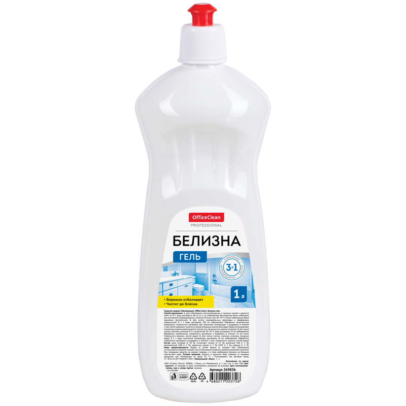 Средство чистящее отбеливающее OfficeClean "Белизна-ГЕЛЬ", ультра, 3 в 1 хлор, 1л