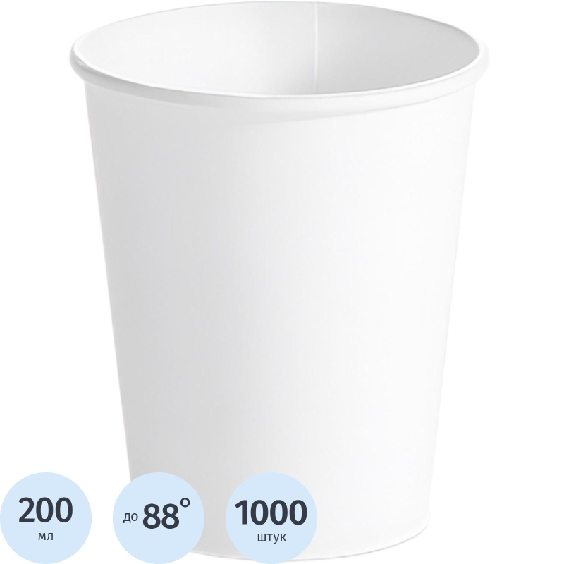 Стакан одноразовый бумажный 275/200 мл белый 1000 штук в упаковке Сканди Пакк SP9S