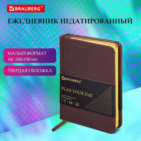 Ежедневник недатированный МАЛЫЙ ФОРМАТ А6 (100х150 мм) BRAUBERG "Iguana", кожзам, 160 л., темно-кори