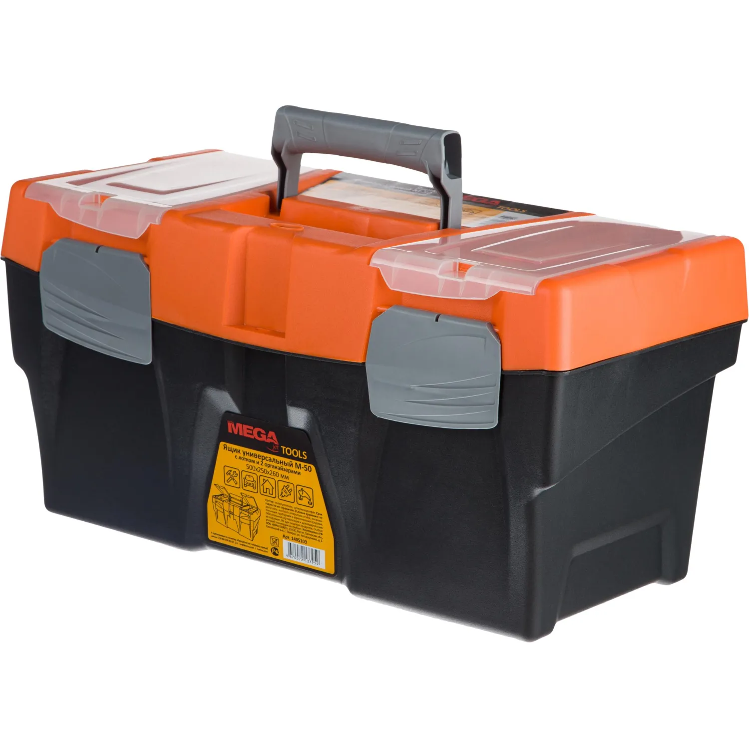 Ящик для инструментов ProMega jet M-50 500x250x260 мм