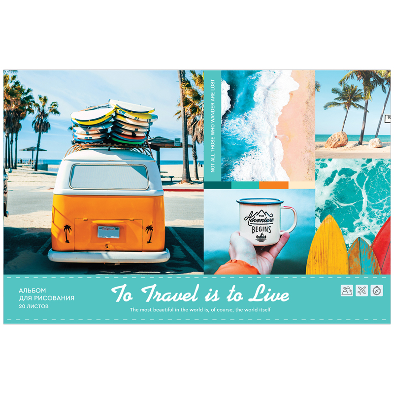 Альбом для рисования 20л., А4, на скрепке ArtSpace "Путешествия. Travel is life"