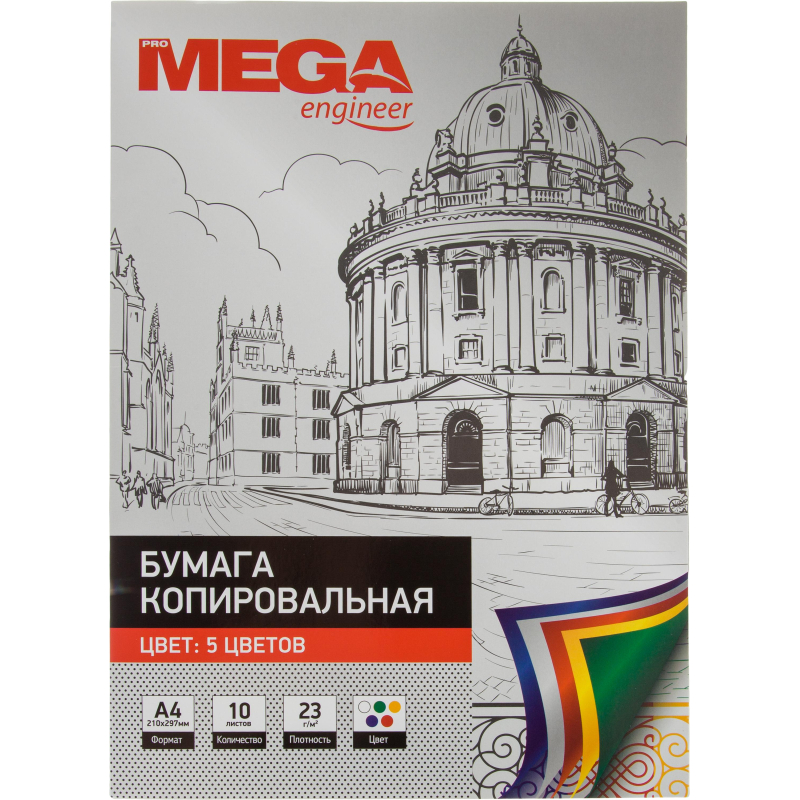 Бумага копировальная разноцветная ProMEGA (А4, 5 цветов по 10 листов)