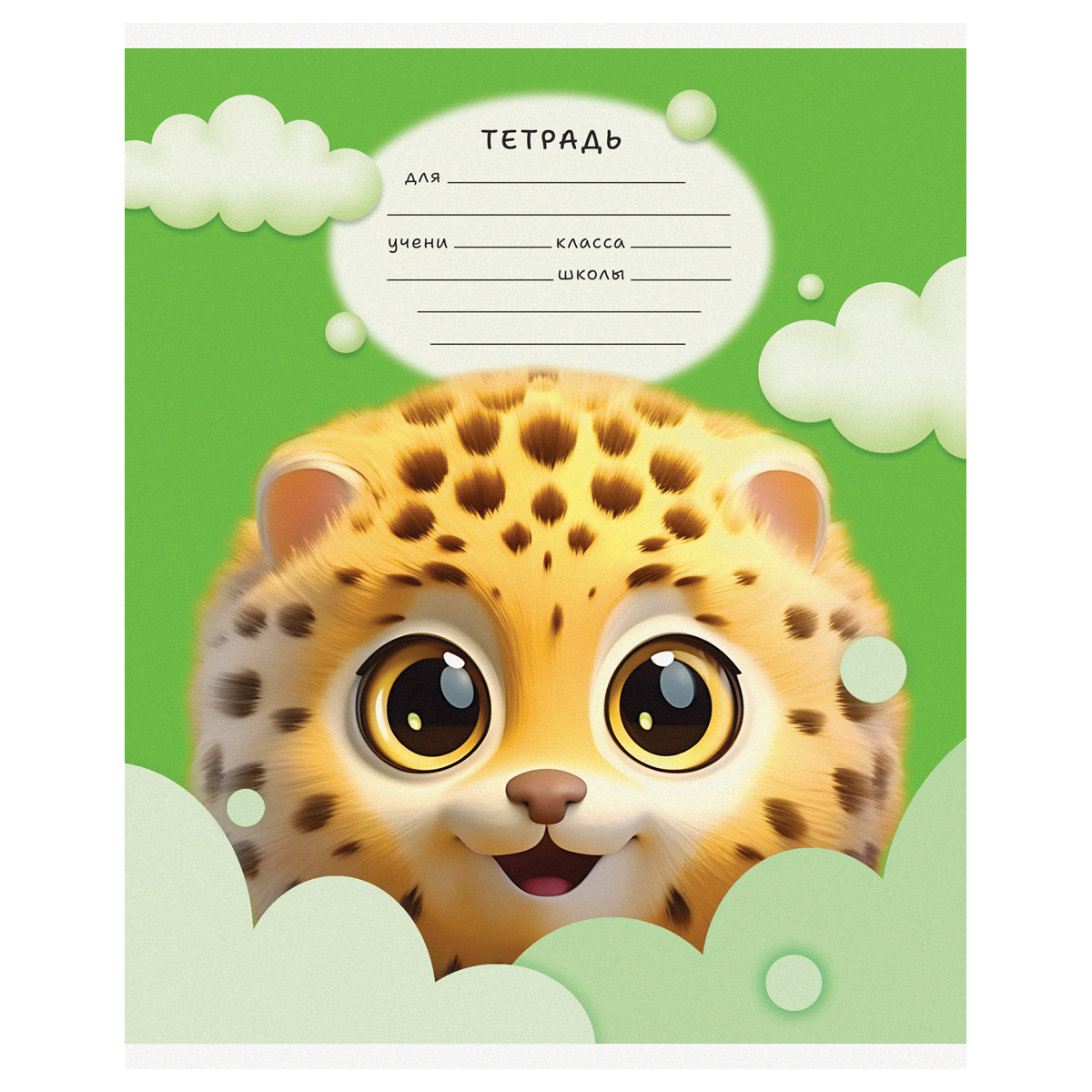 Тетрадь 12л., клетка BG "Пушистики"