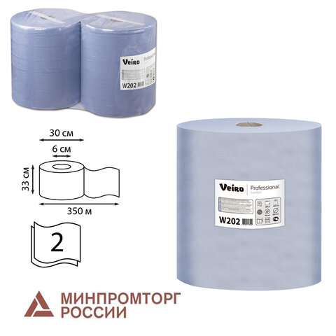 Бумага протирочная VEIRO (Система W1), КОМПЛЕКТ 2 шт., 1000 листов, 33х35 см, 2-сл., (О12-0420х2)