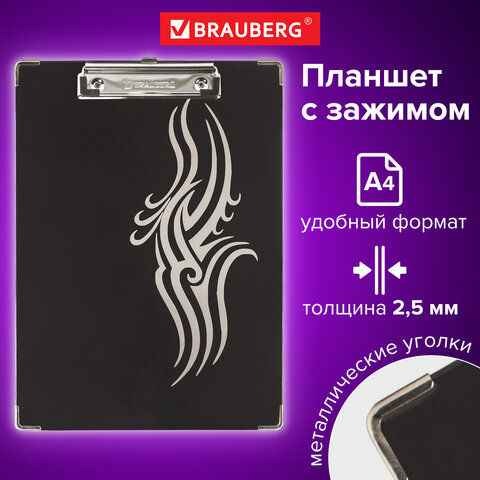 Доска-планшет BRAUBERG "Black Jack" с прижимом А4 (226х315 мм), картон/ламинированная бумага, ЧЕРНАЯ