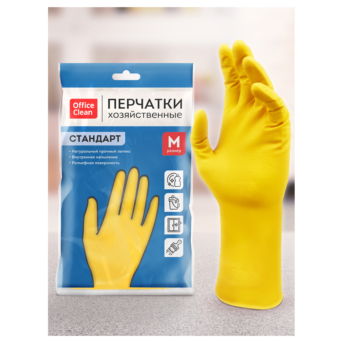 Перчатки резиновые хозяйственные OfficeClean Стандарт+,супер прочные,р.M,желтые