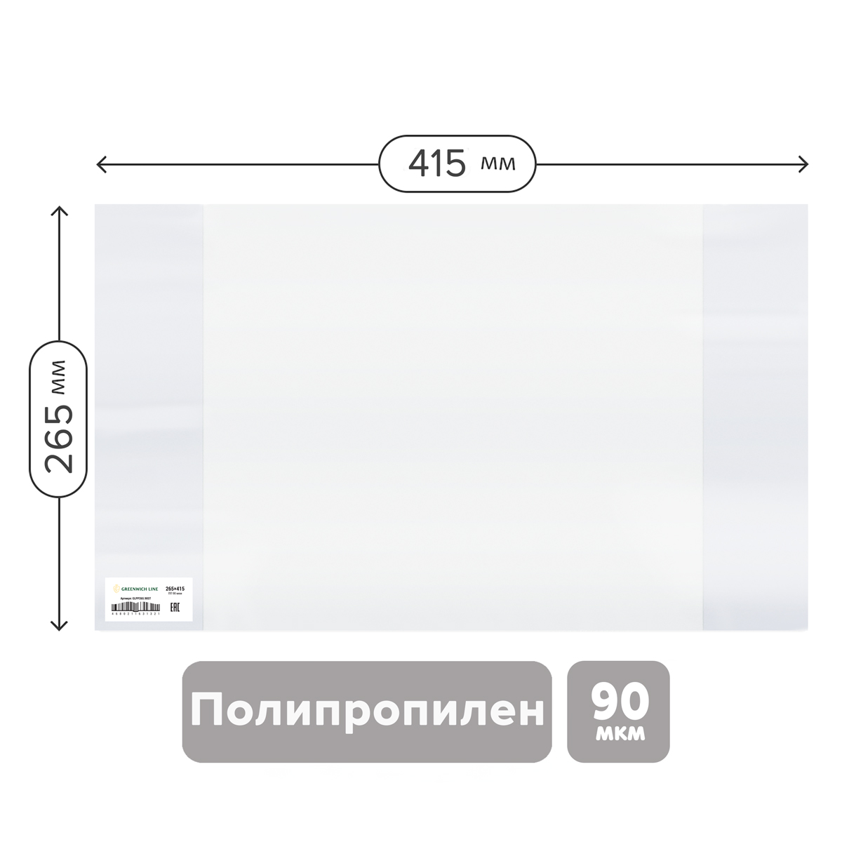 Обложка 265*415 для учебников и рабочих тетрадей "Школа России" 1-4кл., учебн. старших классов издат. Просвещение, Экзамен, ПП 90м