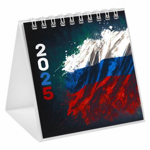 Календарь-домик настольный на гребне, 2025 г., BRAUBERG, 101х101 мм, "Символика", 116272