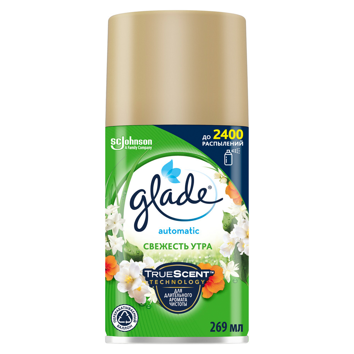 Сменный баллон для освежителя воздуха Glade Automatic "Свежесть утра", 269мл