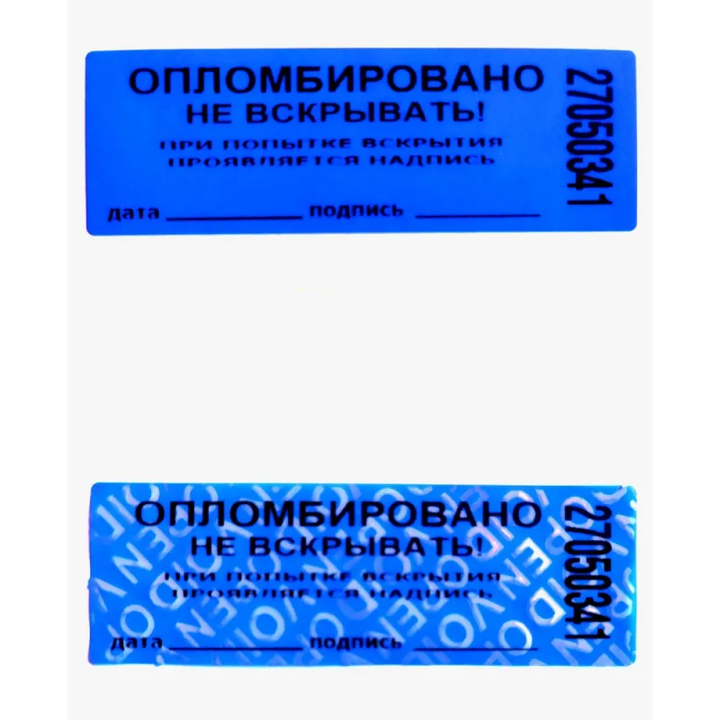 Пломба номерная 22мм х 66мм х 66м синяя, без следа (1000 штука в упаковке)