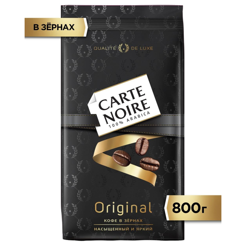 Кофе Carte Noire в зернах, 800г