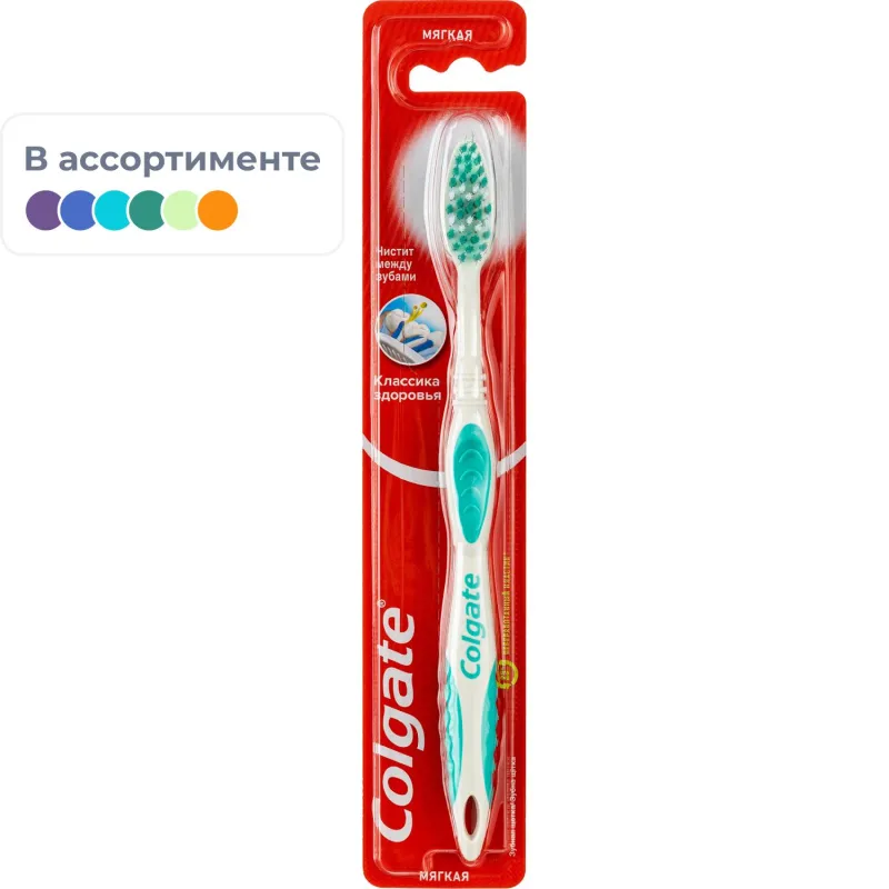 Зубная щетка Colgate Классика Здоровья мягкая