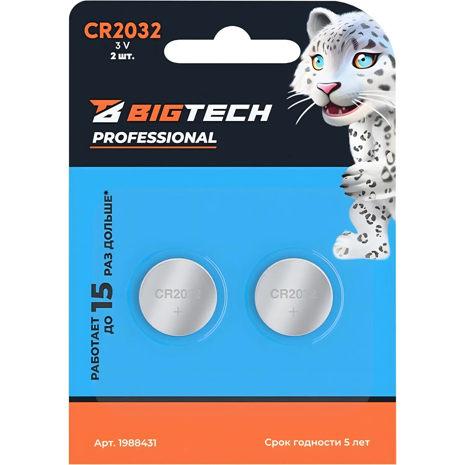 Батарейка BigTech Professional, литиевая, CR2032, бл/2шт
