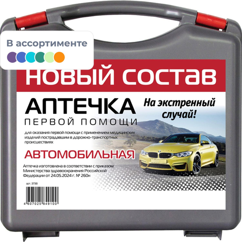 Аптечка автомобильная МУССОН приказ № 260н, пластик. бокс, 3738