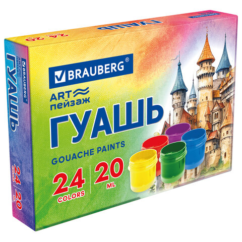 Гуашь BRAUBERG "ЗАМОК" 24 цвета по 20 мл, 192687