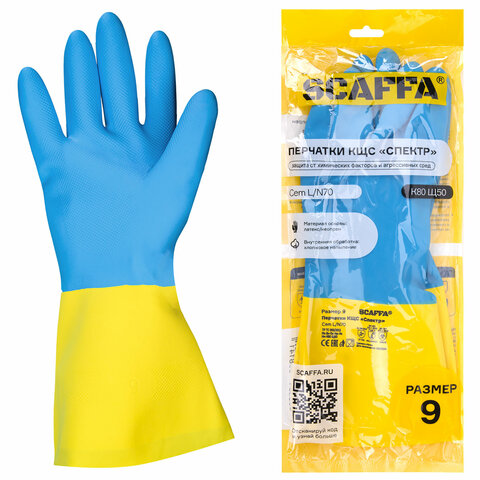 Перчатки латексно-неопреновые SCAFFA "Спектр", КЩС-1, хлопчатобумажное напыление, р. 9, L, 00-01017727