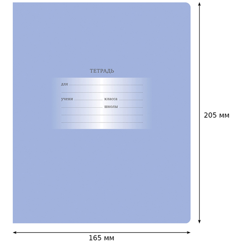 Тетрадь 24л., клетка BG "Первоклассная", светло-сиреневая