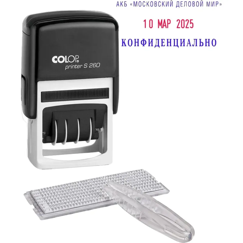 Датер автоматический самонаб.пласт. S260-Set 2-стр. 24х45мм (аналог 4755)Colop