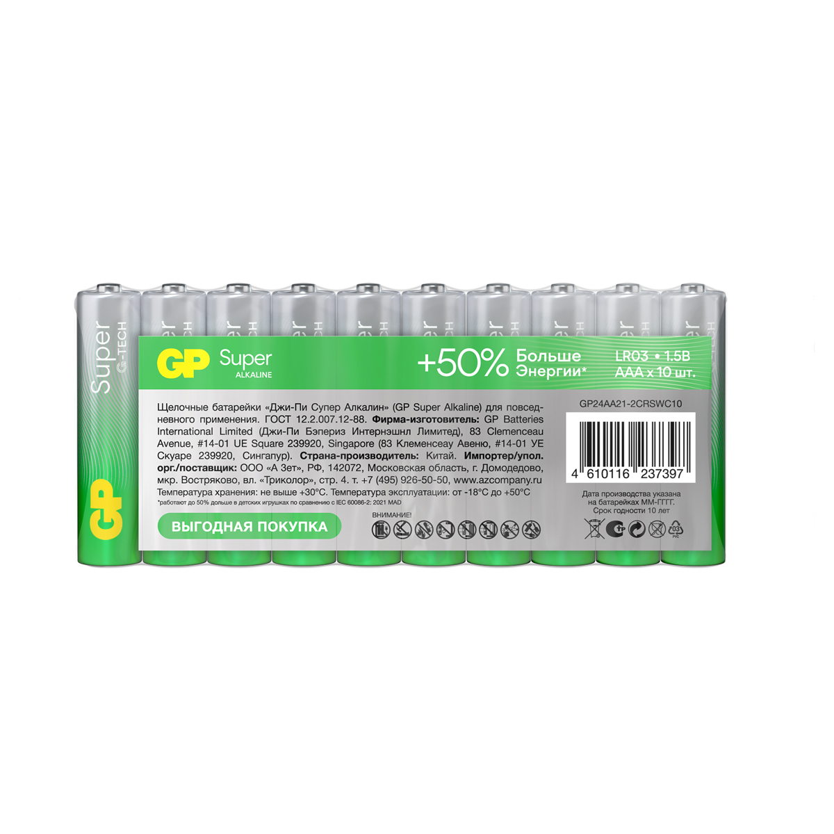 Батарейка GP Super G-Tech AAA (LR03) 24A алкалиновая, SB10