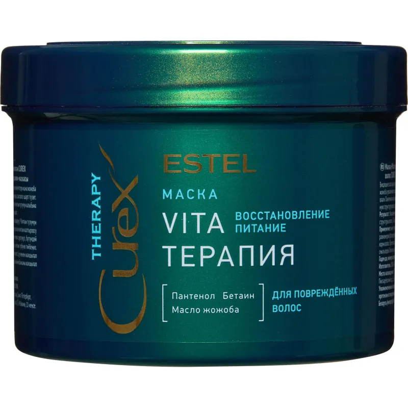 Маска для поврежденных волос Estel Curex Therapy 500 мл