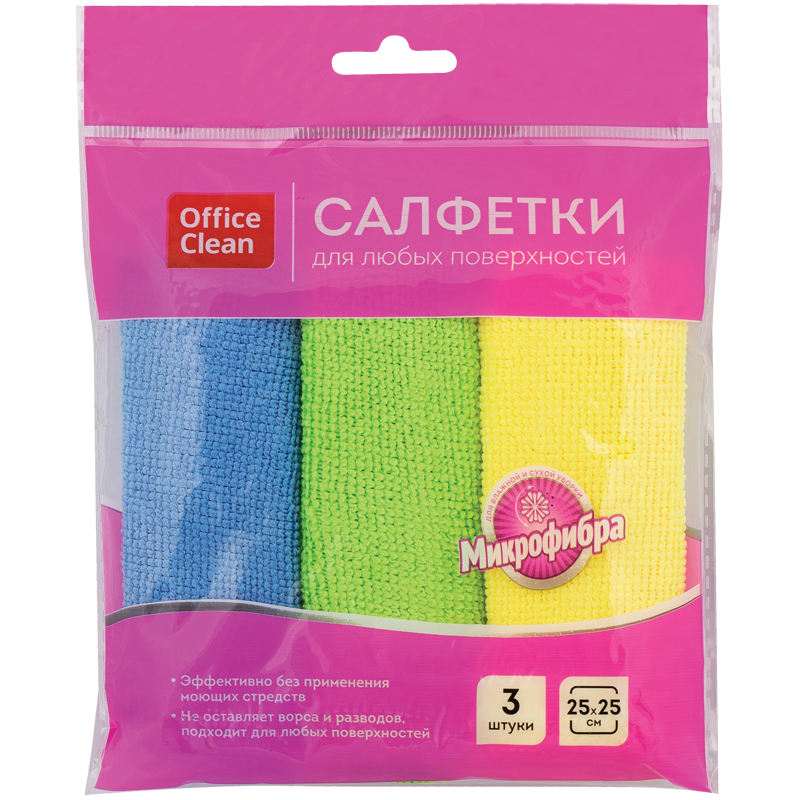 Салфетки для уборки OfficeClean, набор 3шт., микрофибра, 25*25см, ассорти