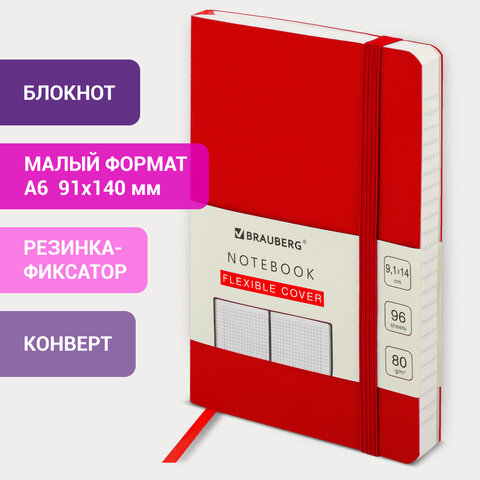 Блокнот МАЛЫЙ ФОРМАТ (96х140 мм) А6, BRAUBERG ULTRA, под кожу, 80 г/м2, 96 л., клетка, красный, 1130