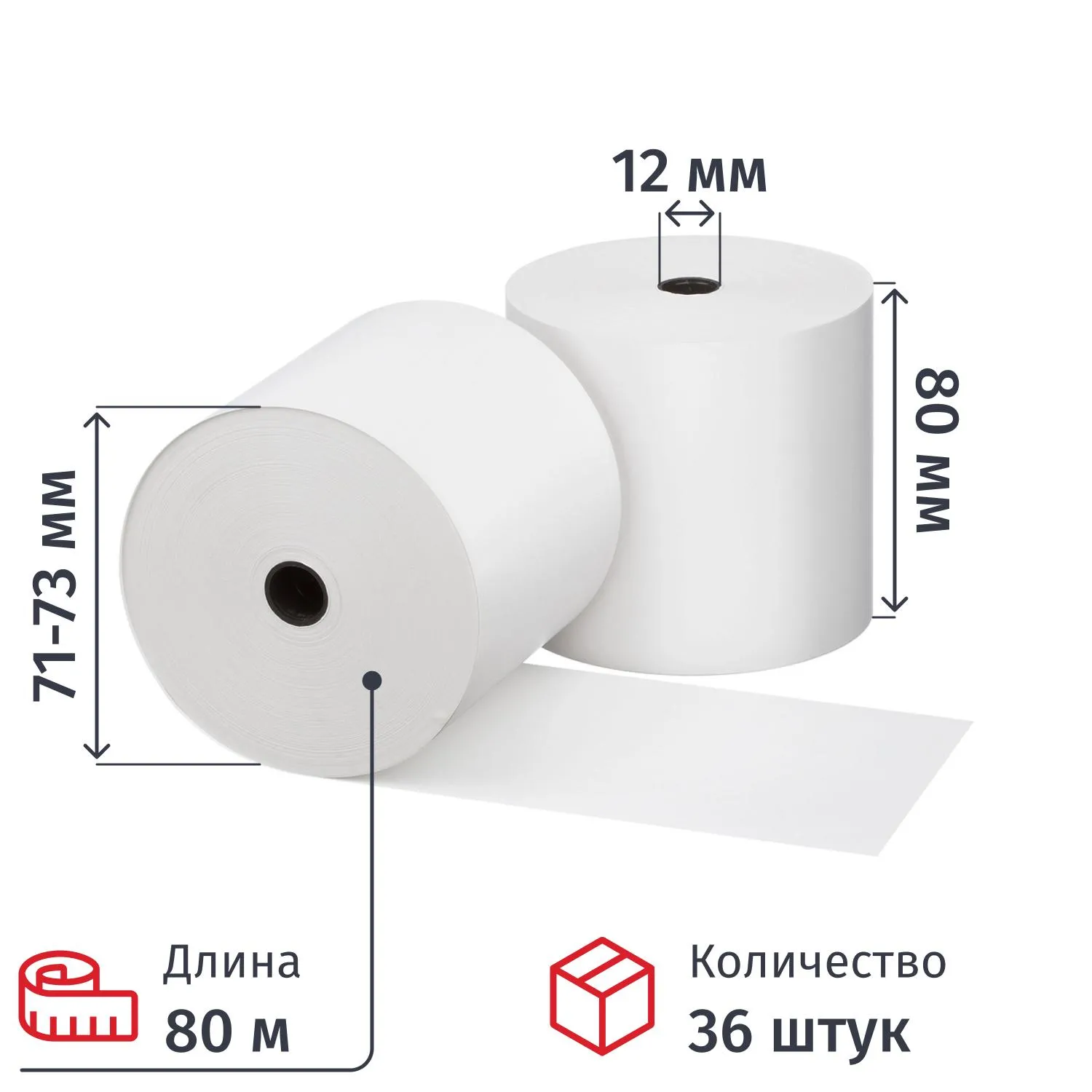 Ролики для касс 80 мм 80м, вт.12, т/б, 46гр/м2, 36шт/уп