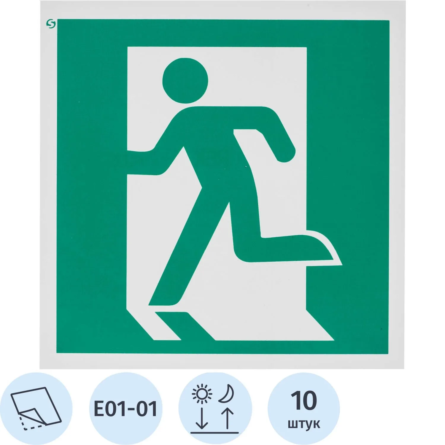 Знак безопасности наклейка Выход здесь левосторонний E01-01 200х200 мм фотолюминесцентный (10 штук)